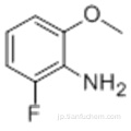 ベンゼンアミン、3-フルオロ-2-メトキシ-CAS 437-83-2